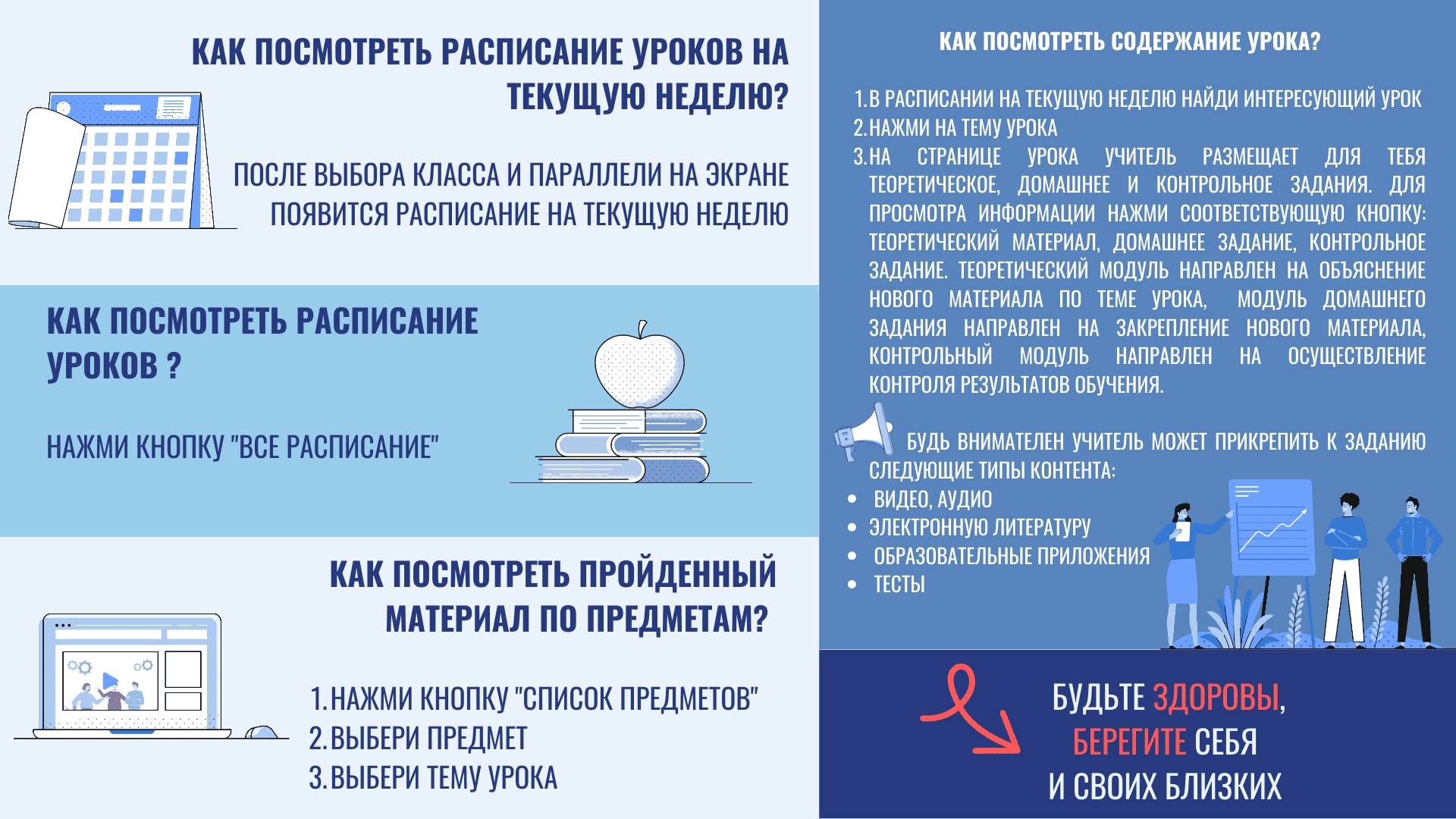 Новоанновский учебно-воспитательный комплекс № 27